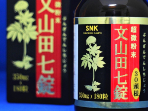 新日本漢方［食品］